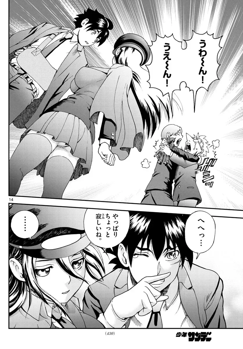 [Matsuena Syun] Kimi wa 008 v06 Fhentai - Page 121