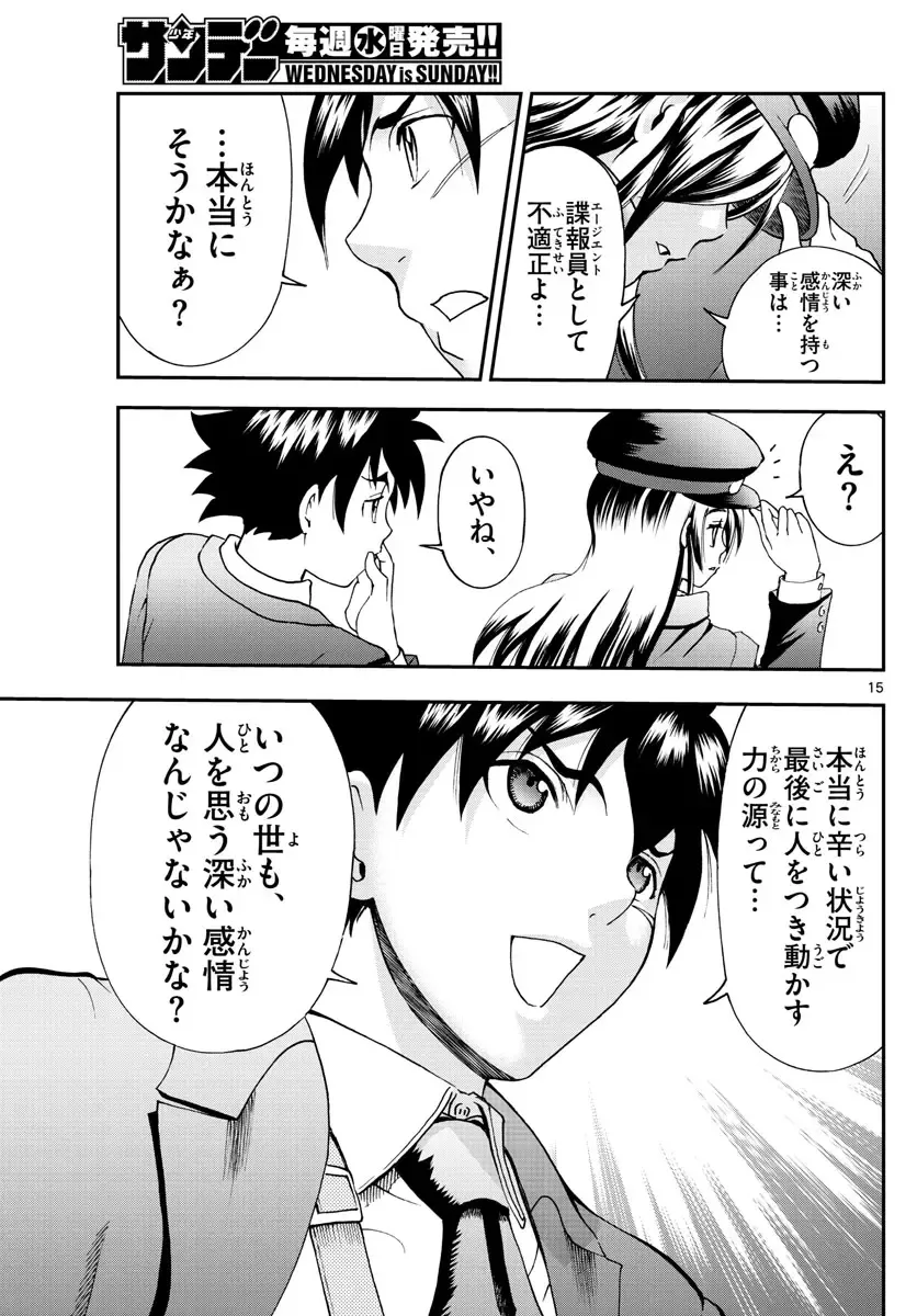 [Matsuena Syun] Kimi wa 008 v06 Fhentai - Page 122