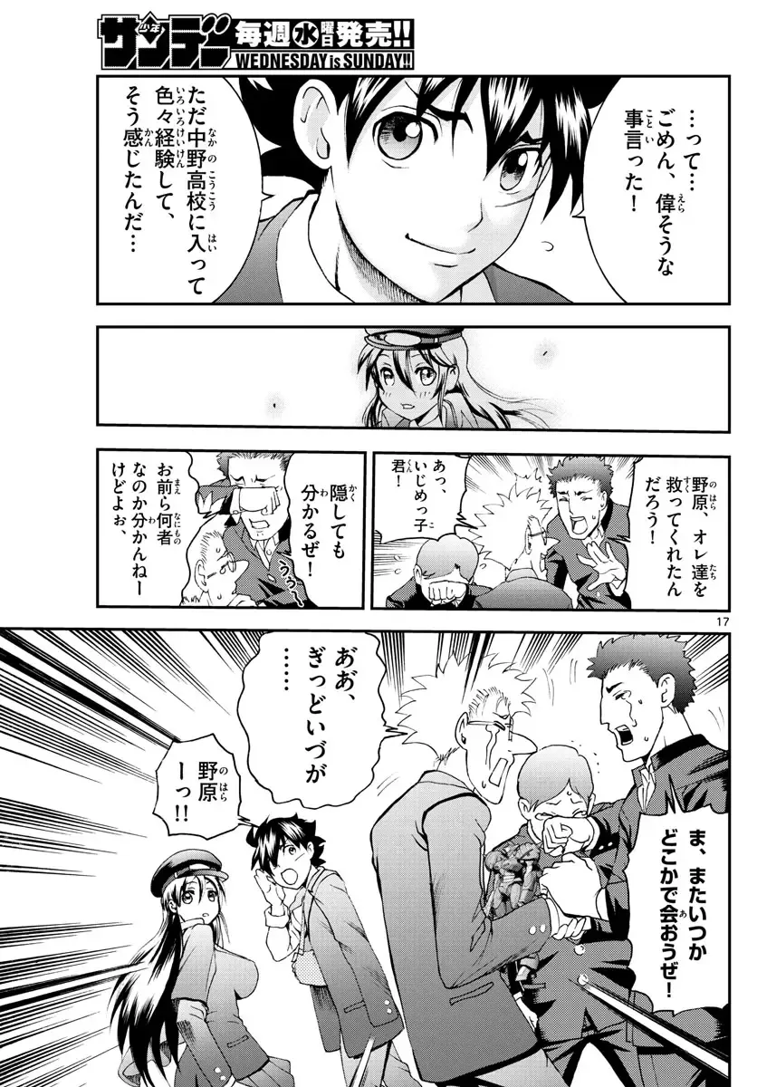 [Matsuena Syun] Kimi wa 008 v06 Fhentai - Page 124