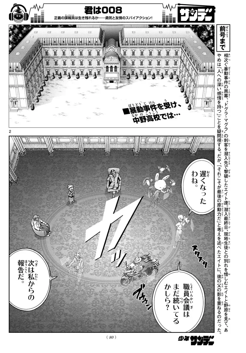 [Matsuena Syun] Kimi wa 008 v06 Fhentai - Page 127