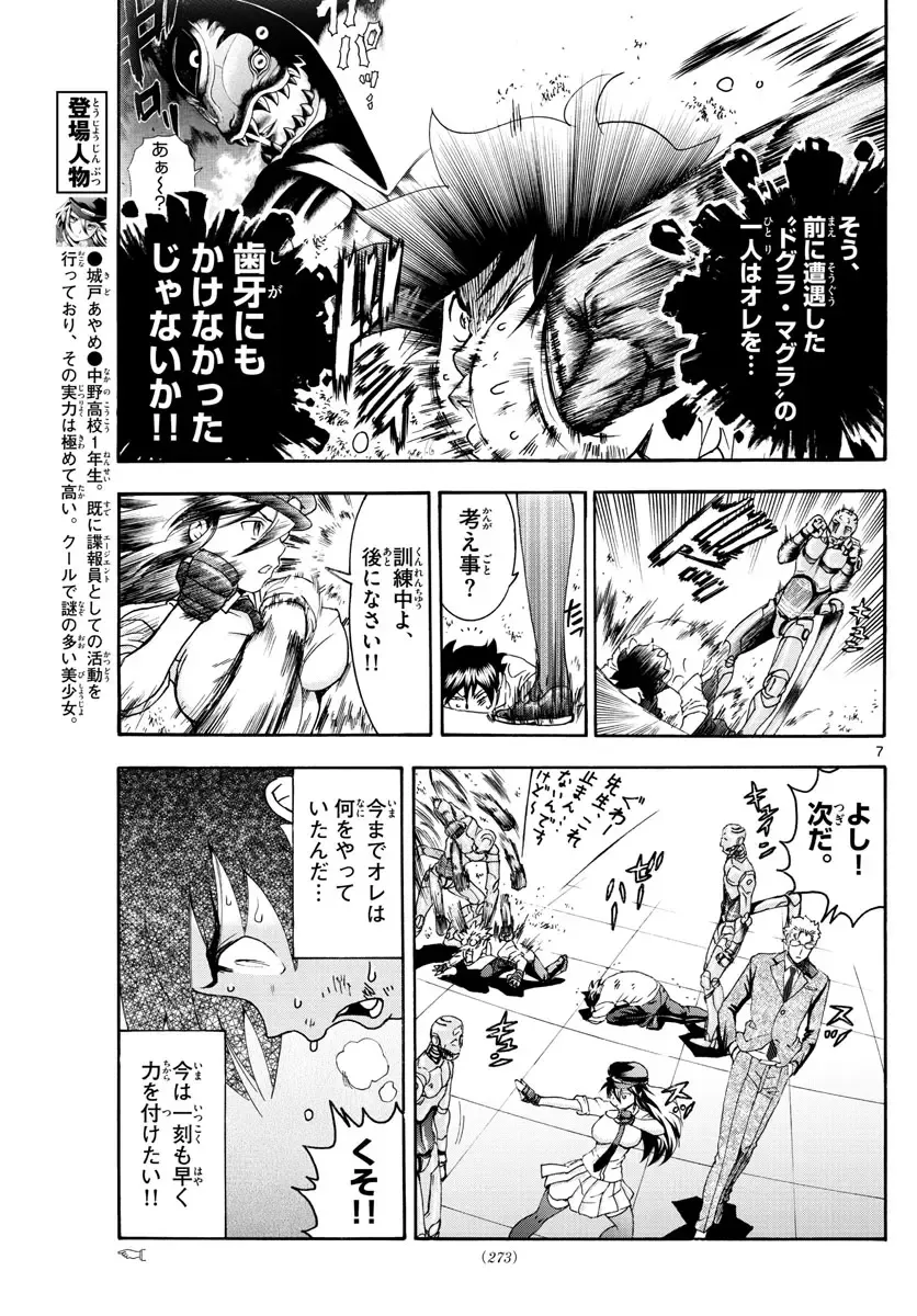 [Matsuena Syun] Kimi wa 008 v06 Fhentai - Page 13