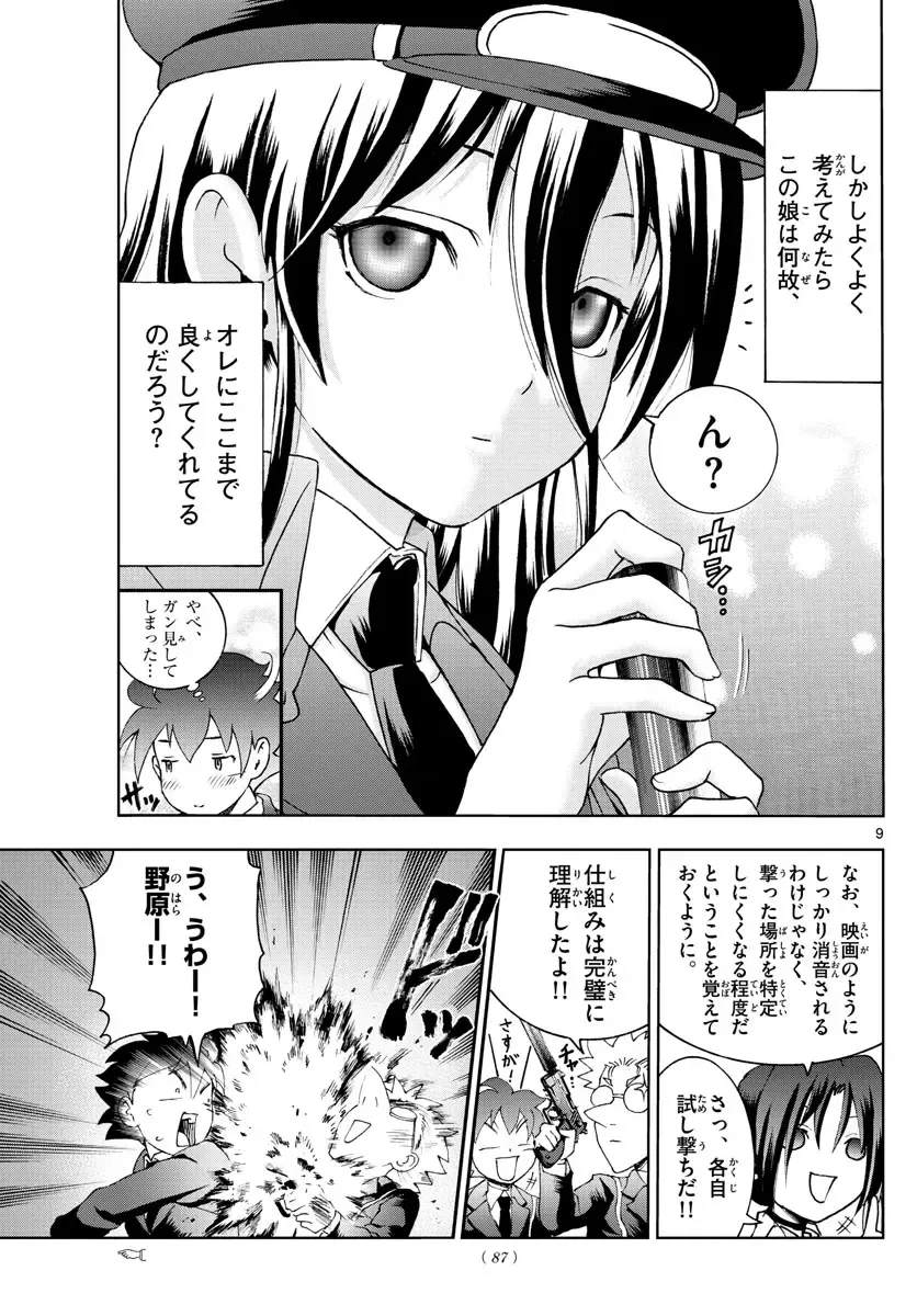 [Matsuena Syun] Kimi wa 008 v06 Fhentai - Page 134