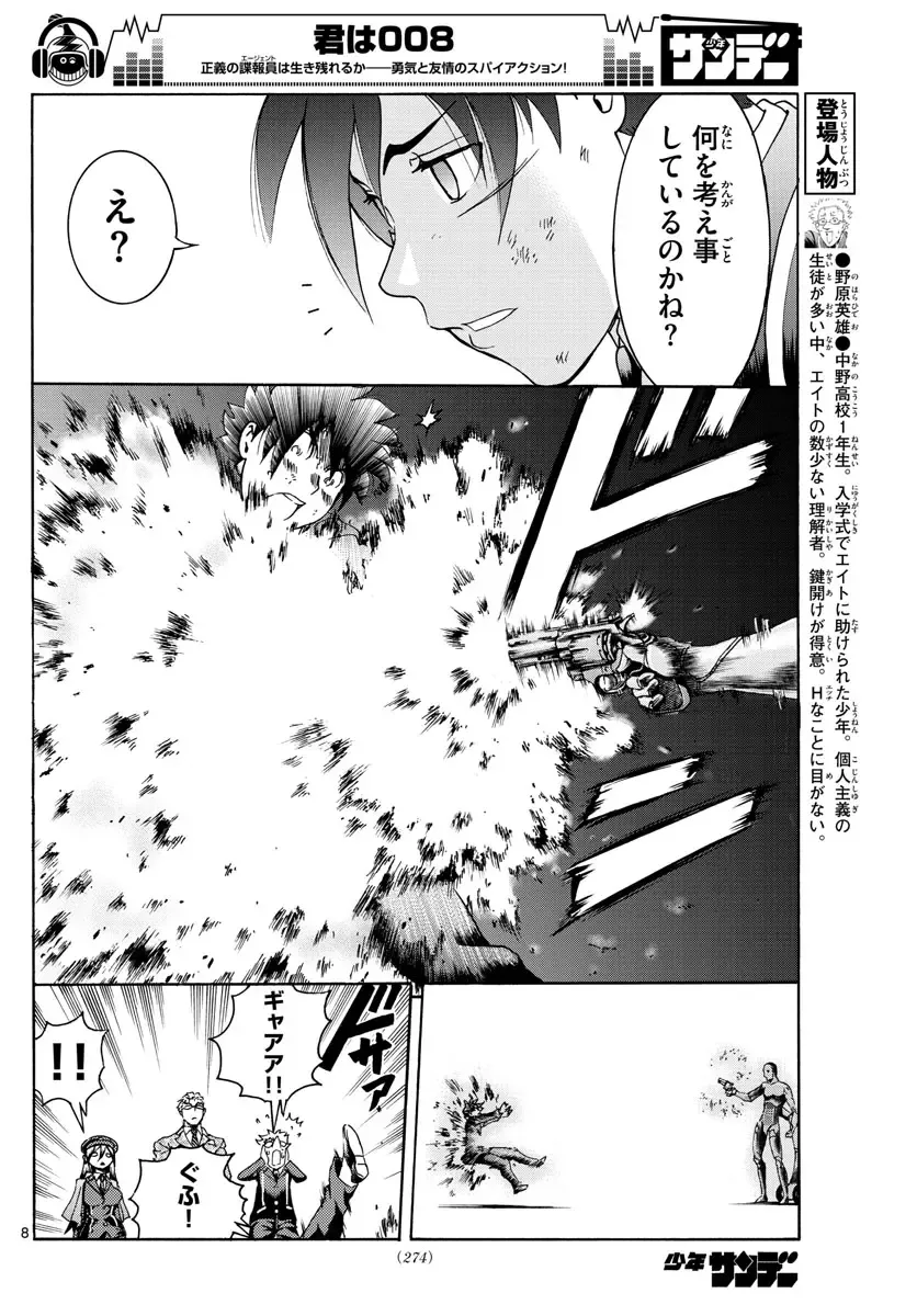 [Matsuena Syun] Kimi wa 008 v06 Fhentai - Page 14