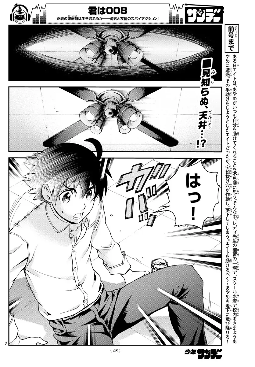 [Matsuena Syun] Kimi wa 008 v06 Fhentai - Page 147