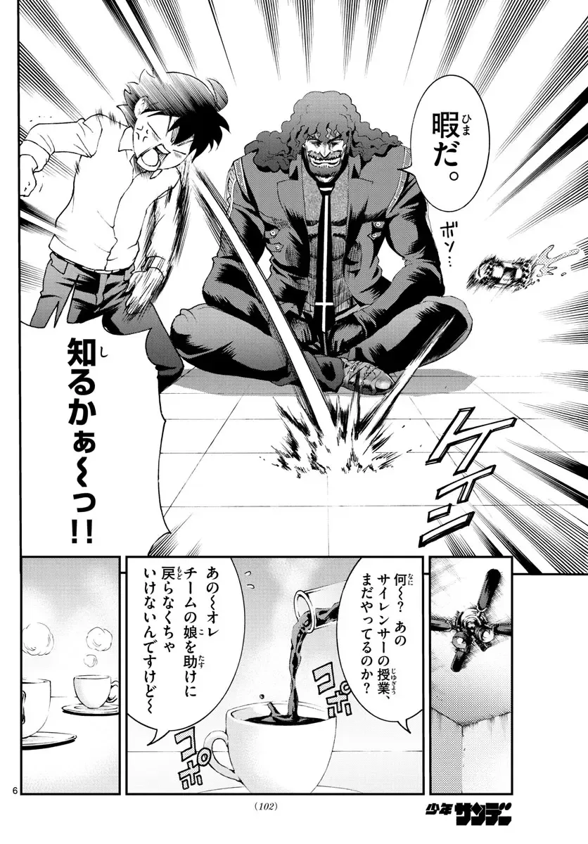 [Matsuena Syun] Kimi wa 008 v06 Fhentai - Page 151