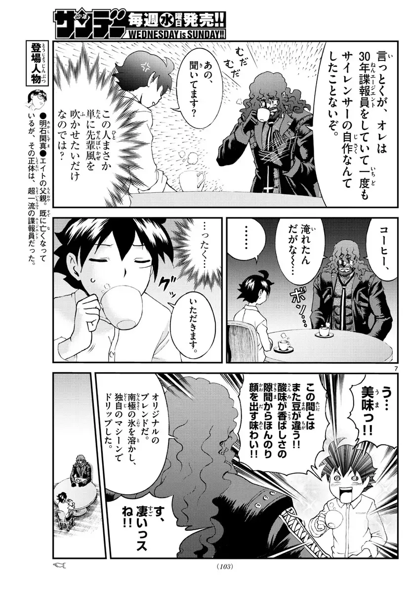 [Matsuena Syun] Kimi wa 008 v06 Fhentai - Page 152