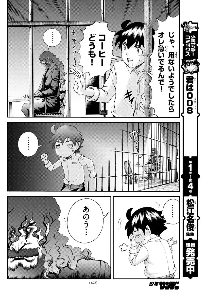 [Matsuena Syun] Kimi wa 008 v06 Fhentai - Page 153