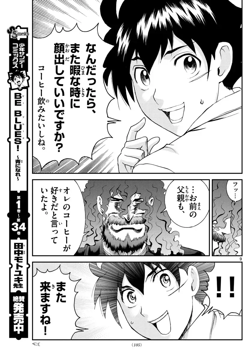 [Matsuena Syun] Kimi wa 008 v06 Fhentai - Page 154