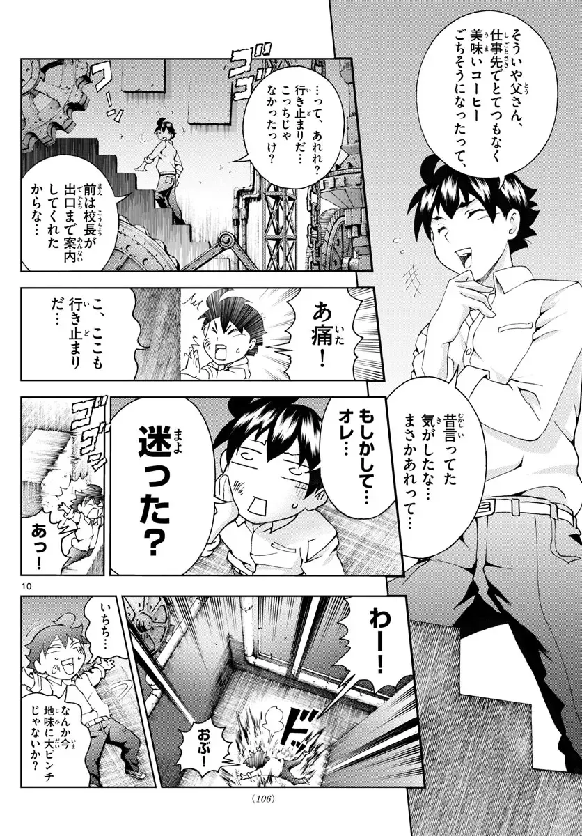 [Matsuena Syun] Kimi wa 008 v06 Fhentai - Page 155