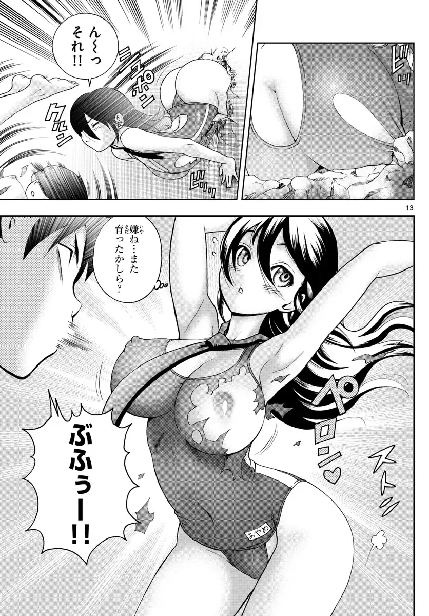 [Matsuena Syun] Kimi wa 008 v06 Fhentai - Page 158