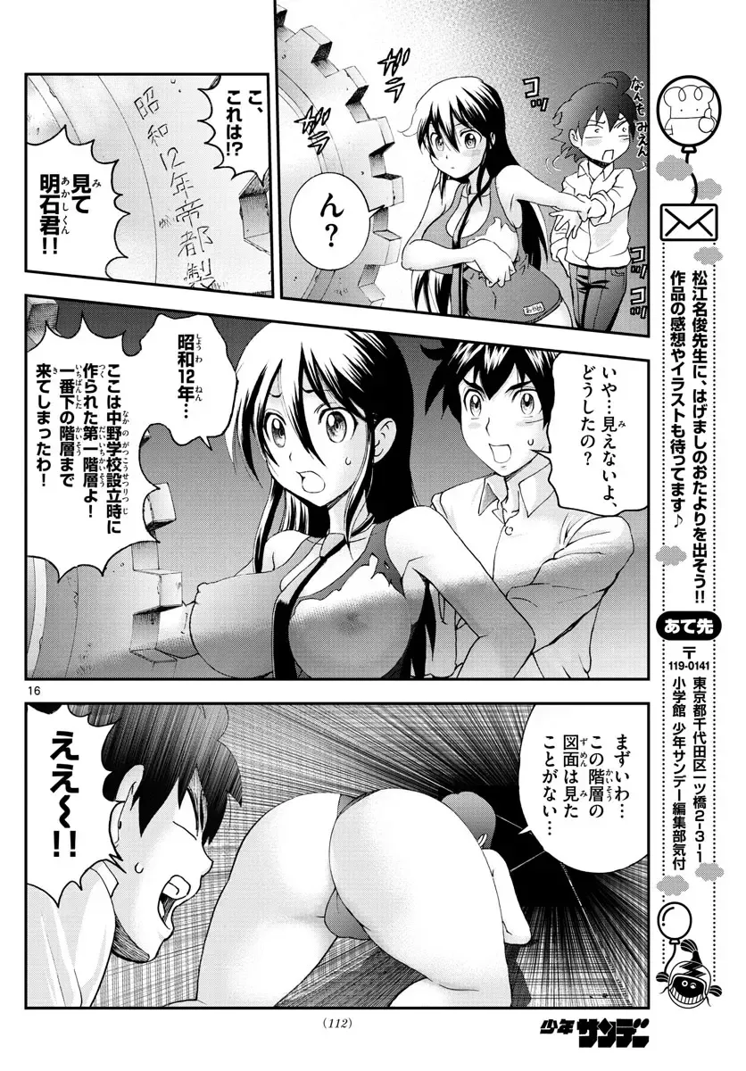 [Matsuena Syun] Kimi wa 008 v06 Fhentai - Page 161