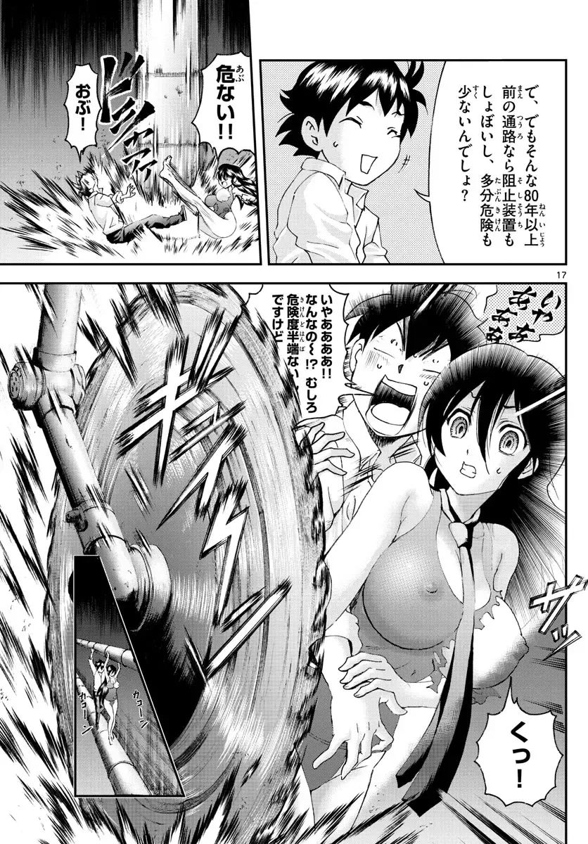 [Matsuena Syun] Kimi wa 008 v06 Fhentai - Page 162