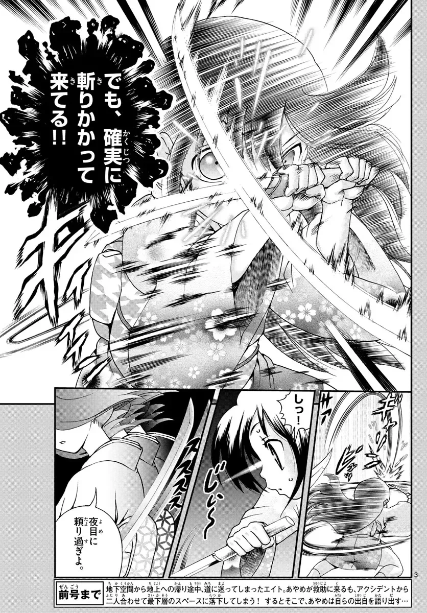 [Matsuena Syun] Kimi wa 008 v06 Fhentai - Page 168