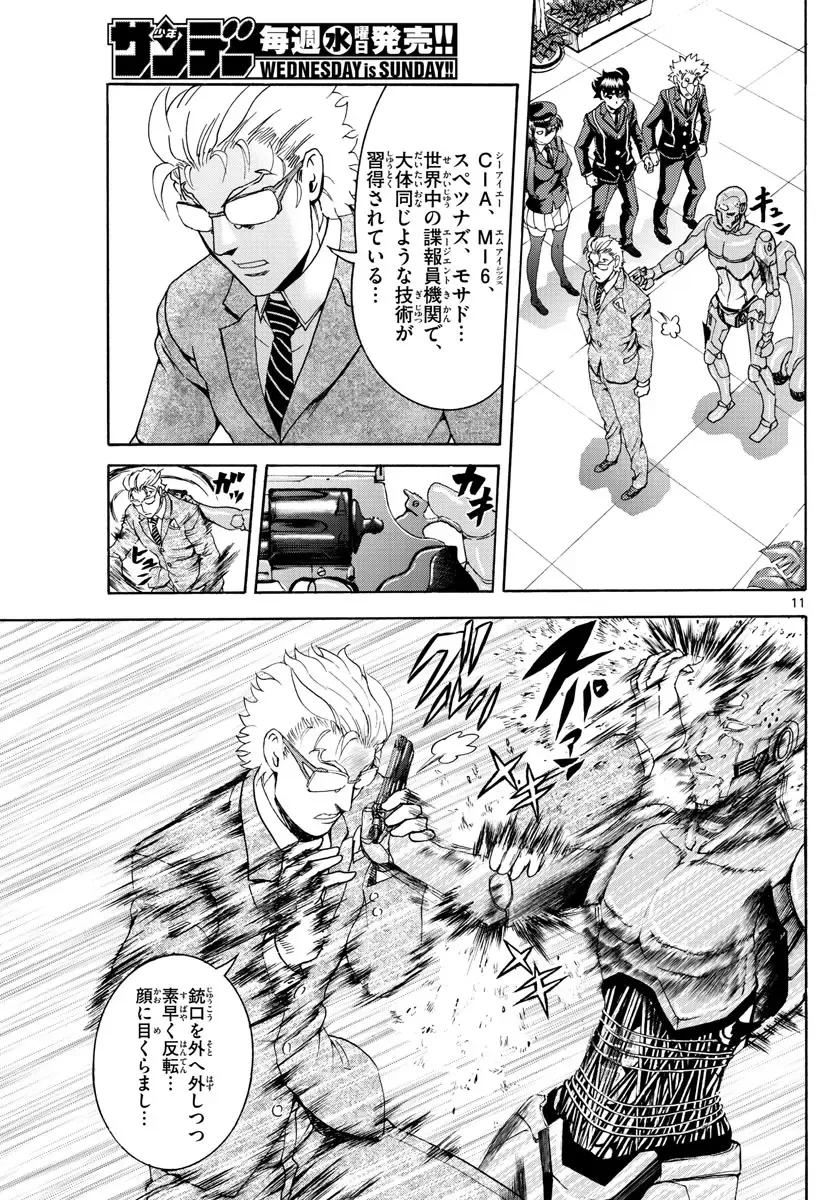 [Matsuena Syun] Kimi wa 008 v06 Fhentai - Page 17