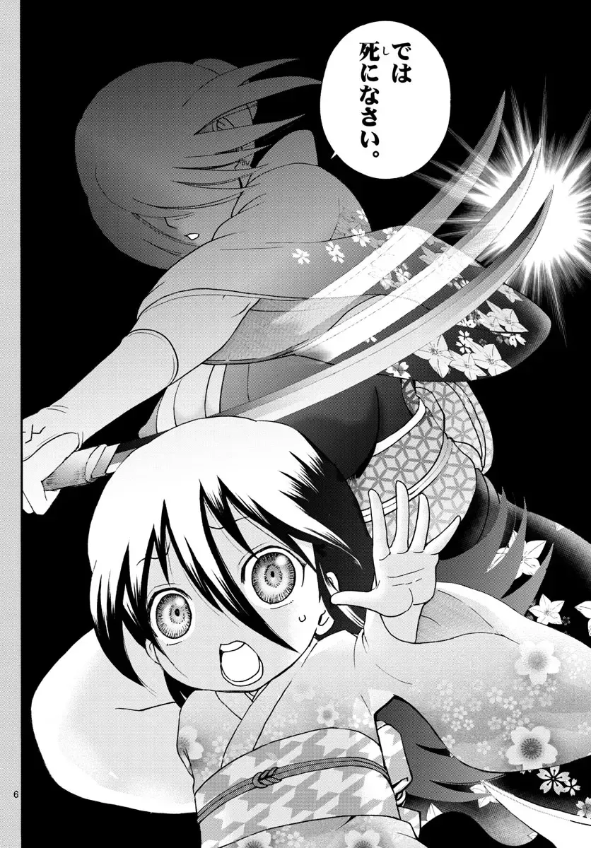 [Matsuena Syun] Kimi wa 008 v06 Fhentai - Page 171