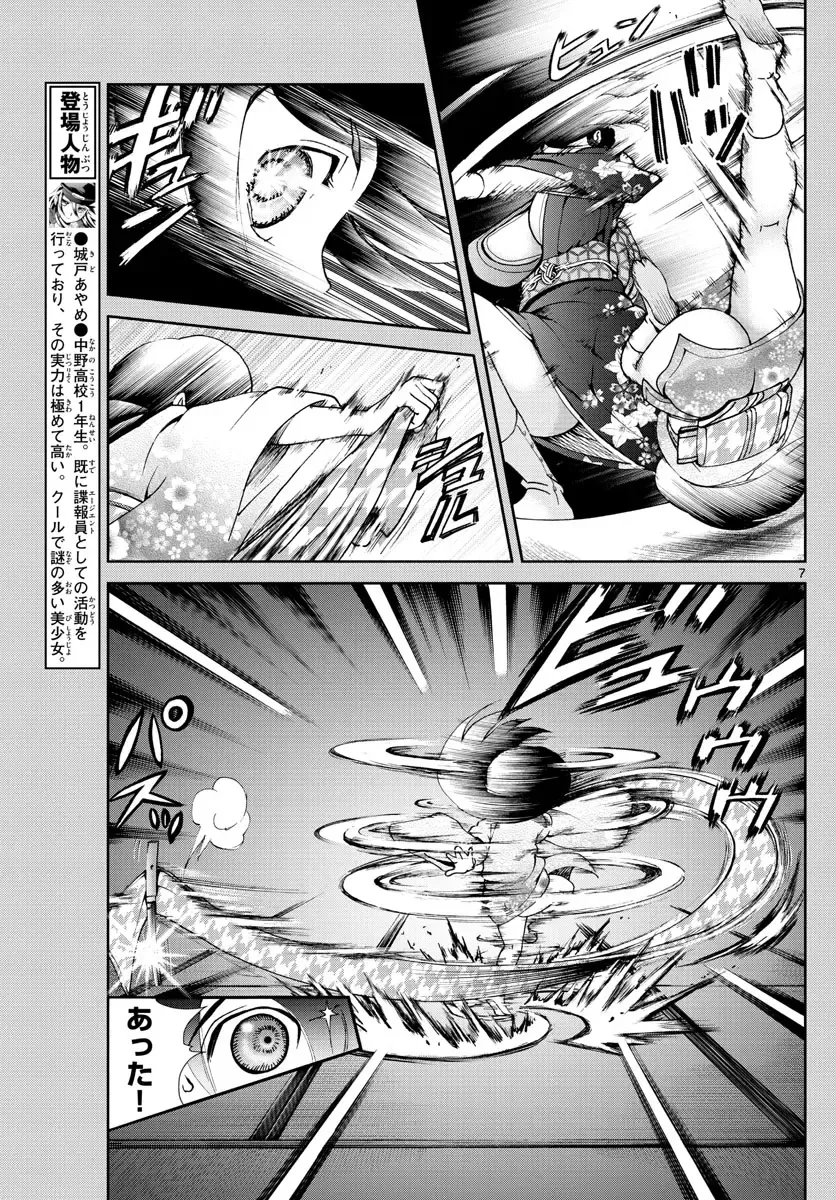 [Matsuena Syun] Kimi wa 008 v06 Fhentai - Page 172