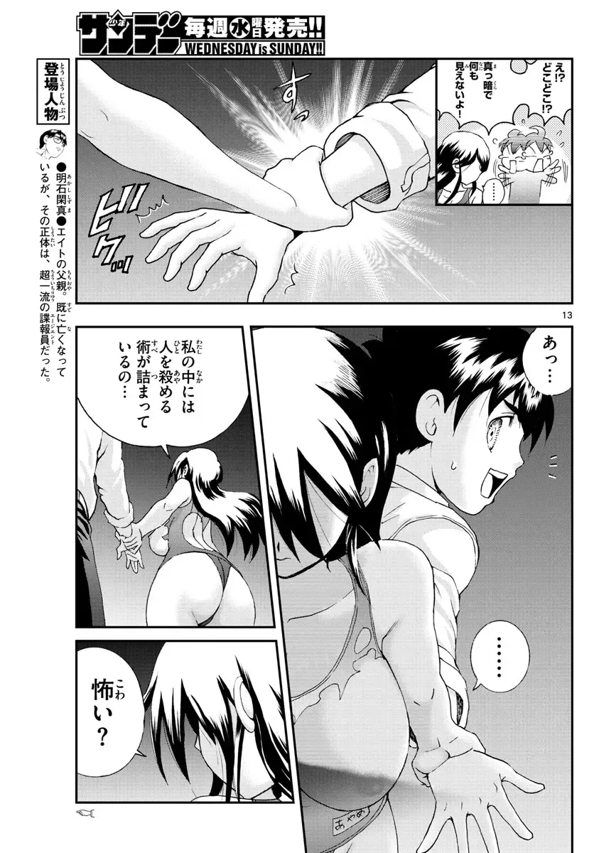 [Matsuena Syun] Kimi wa 008 v06 Fhentai - Page 178