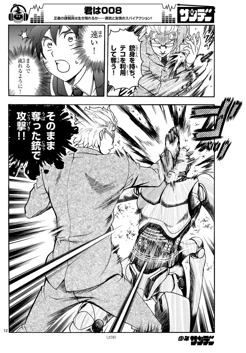 [Matsuena Syun] Kimi wa 008 v06 Fhentai - Page 18