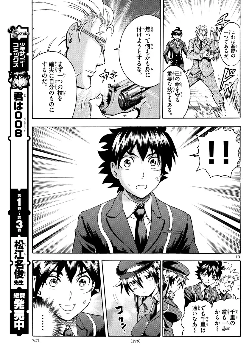 [Matsuena Syun] Kimi wa 008 v06 Fhentai - Page 19