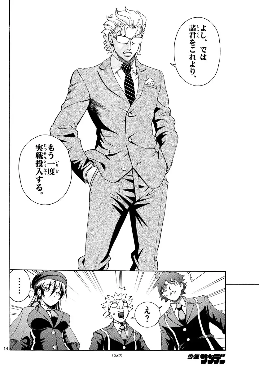 [Matsuena Syun] Kimi wa 008 v06 Fhentai - Page 20