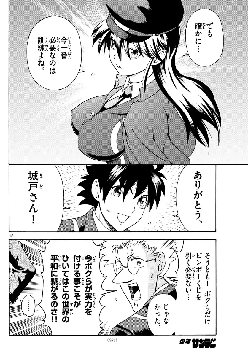 [Matsuena Syun] Kimi wa 008 v06 Fhentai - Page 24