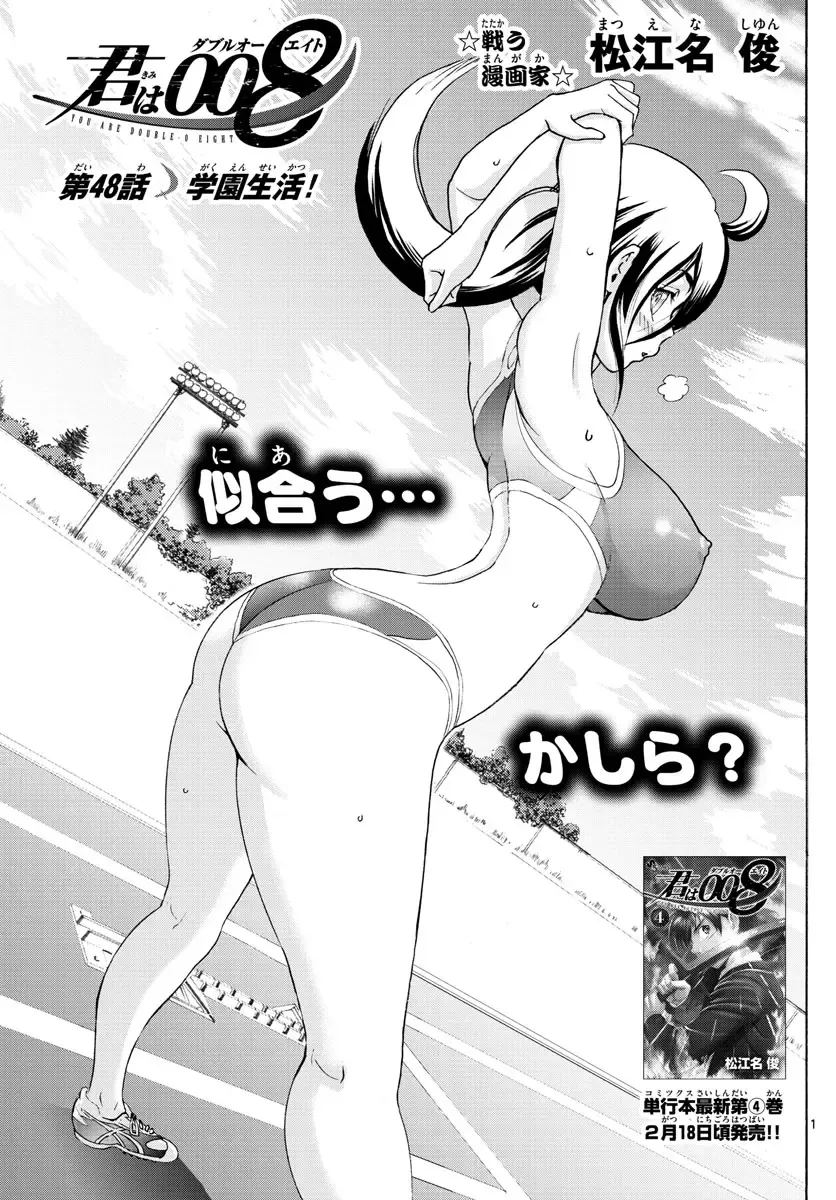 [Matsuena Syun] Kimi wa 008 v06 Fhentai - Page 27