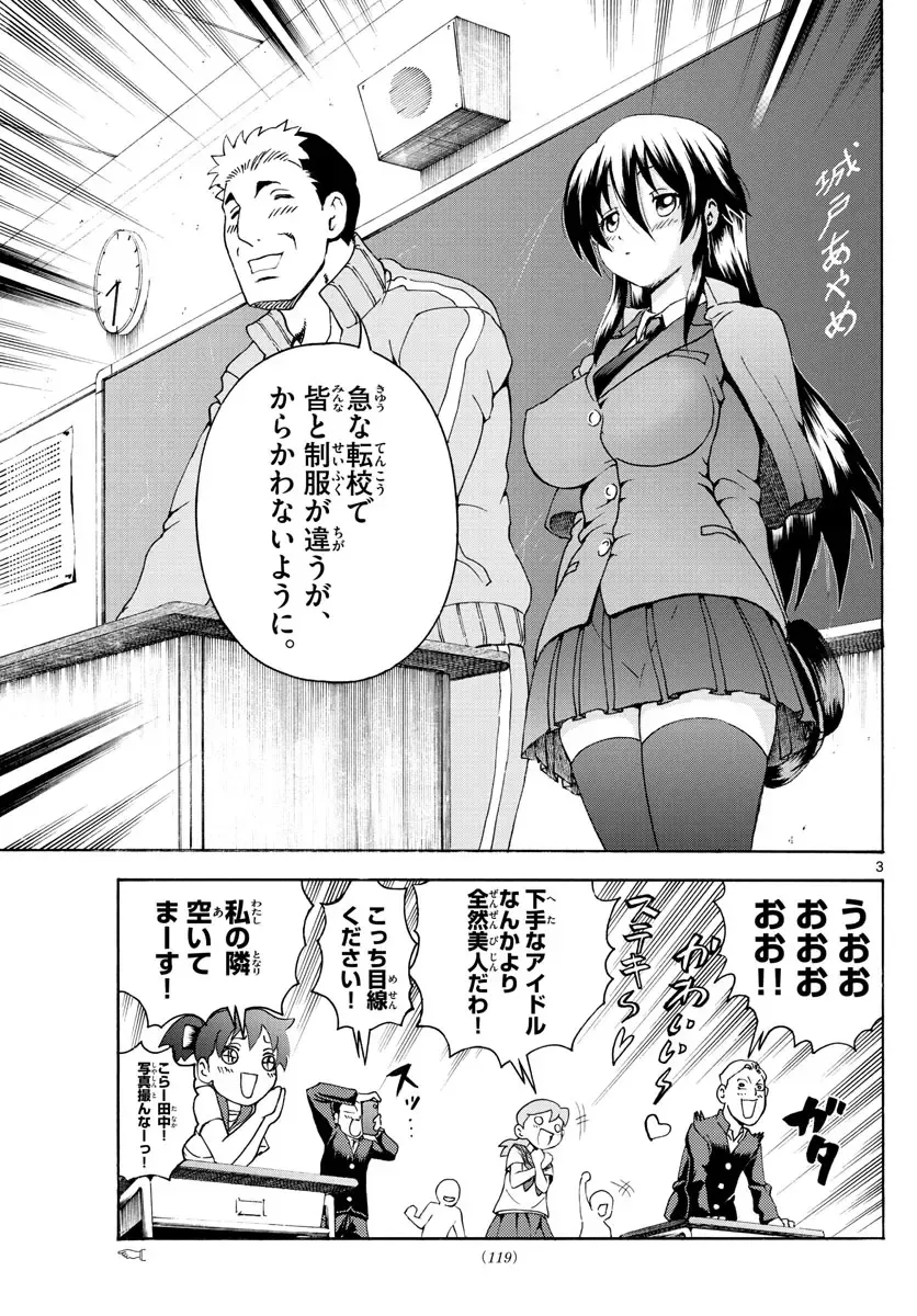 [Matsuena Syun] Kimi wa 008 v06 Fhentai - Page 29