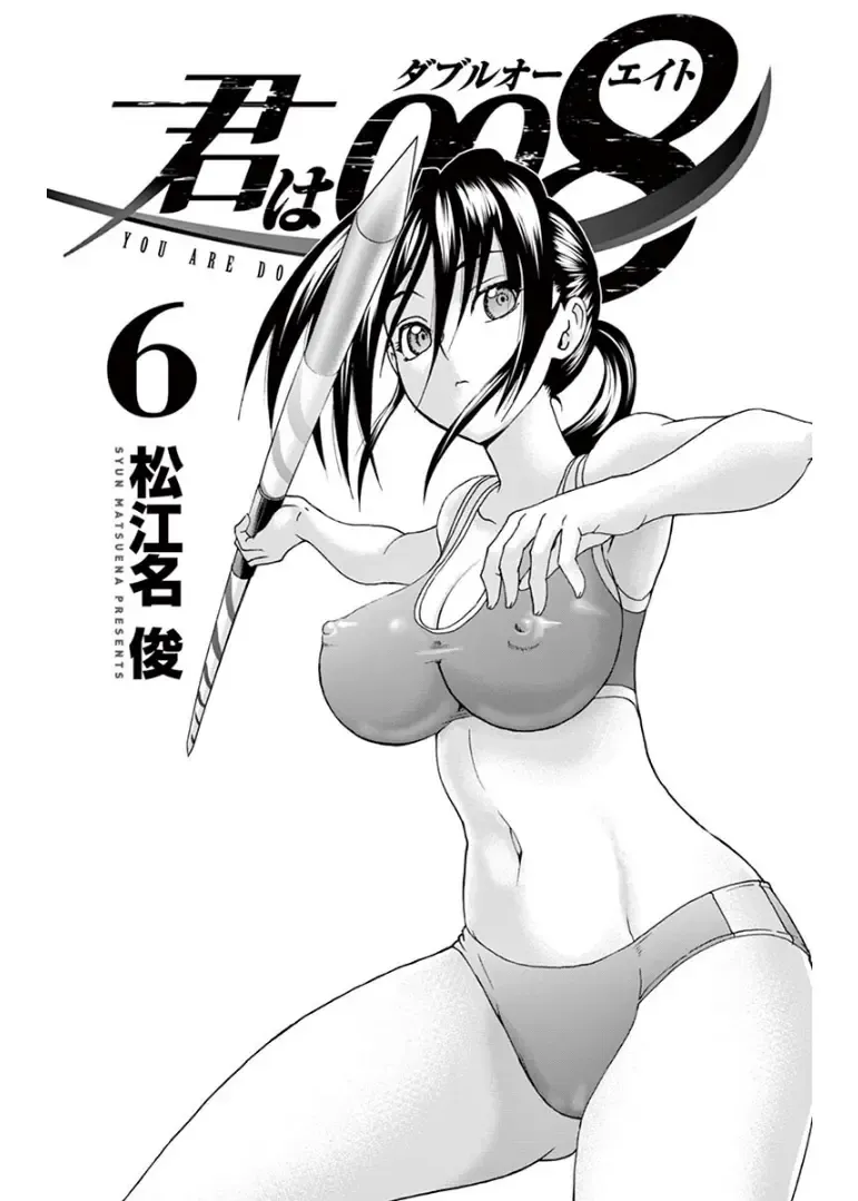 [Matsuena Syun] Kimi wa 008 v06 Fhentai - Page 3