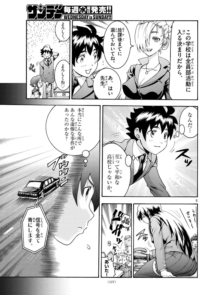 [Matsuena Syun] Kimi wa 008 v06 Fhentai - Page 31