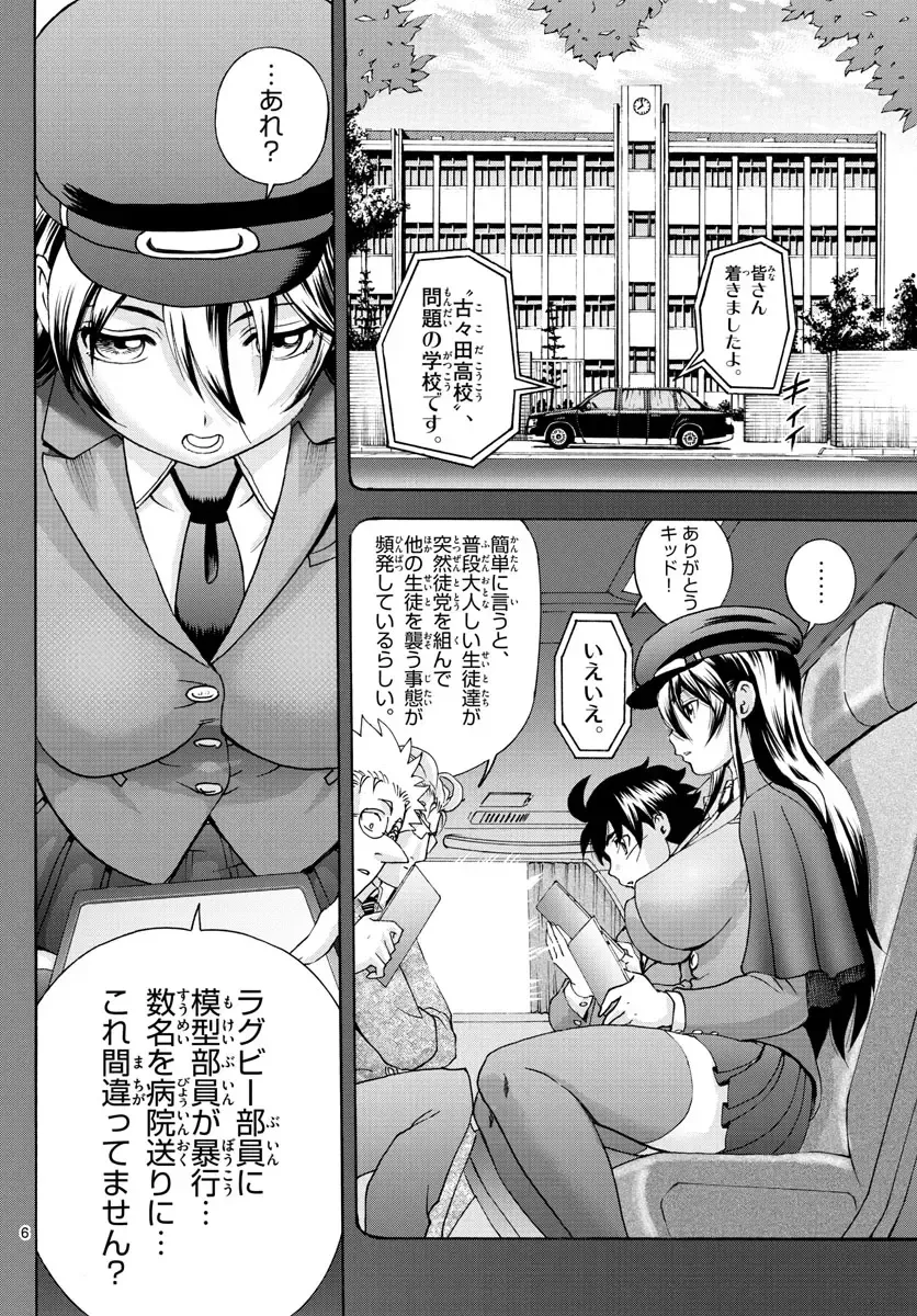 [Matsuena Syun] Kimi wa 008 v06 Fhentai - Page 32