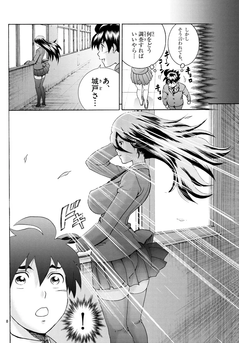 [Matsuena Syun] Kimi wa 008 v06 Fhentai - Page 34