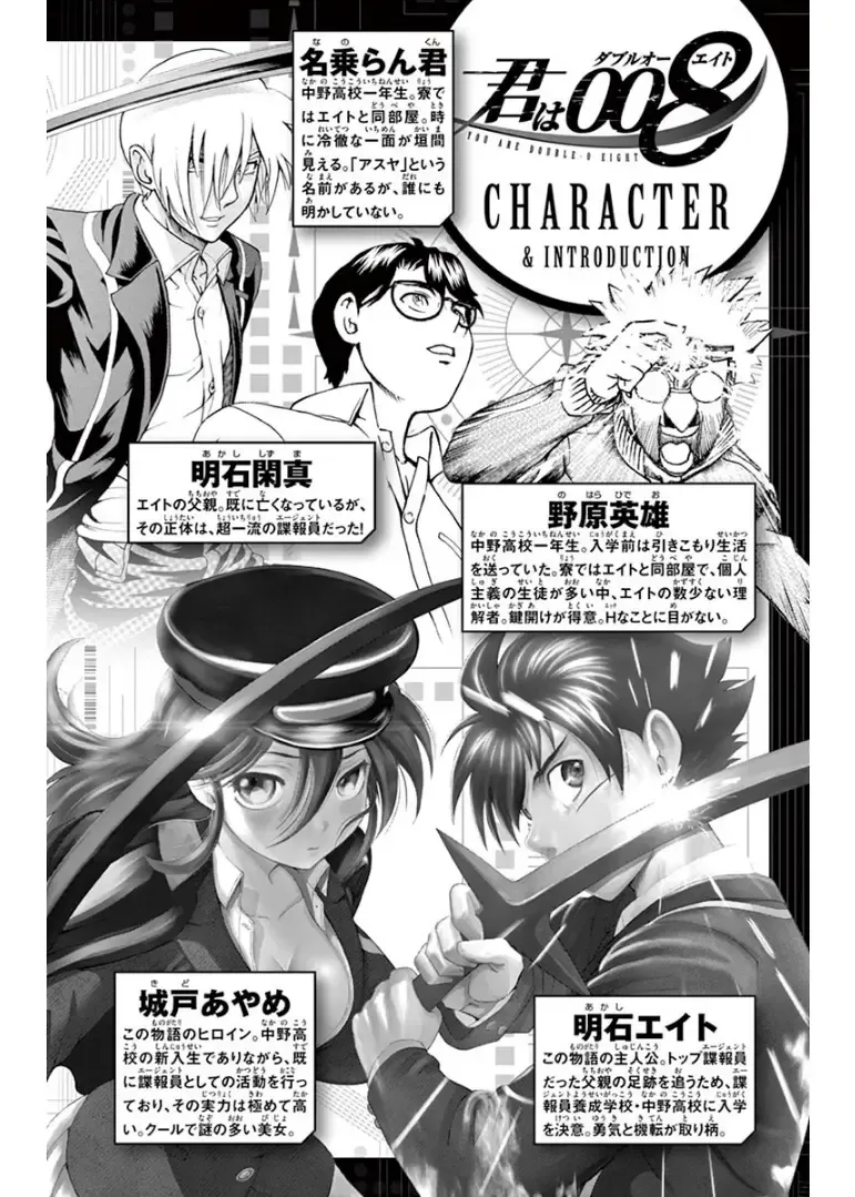 [Matsuena Syun] Kimi wa 008 v06 Fhentai - Page 4