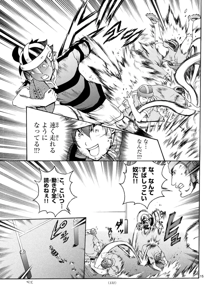 [Matsuena Syun] Kimi wa 008 v06 Fhentai - Page 41