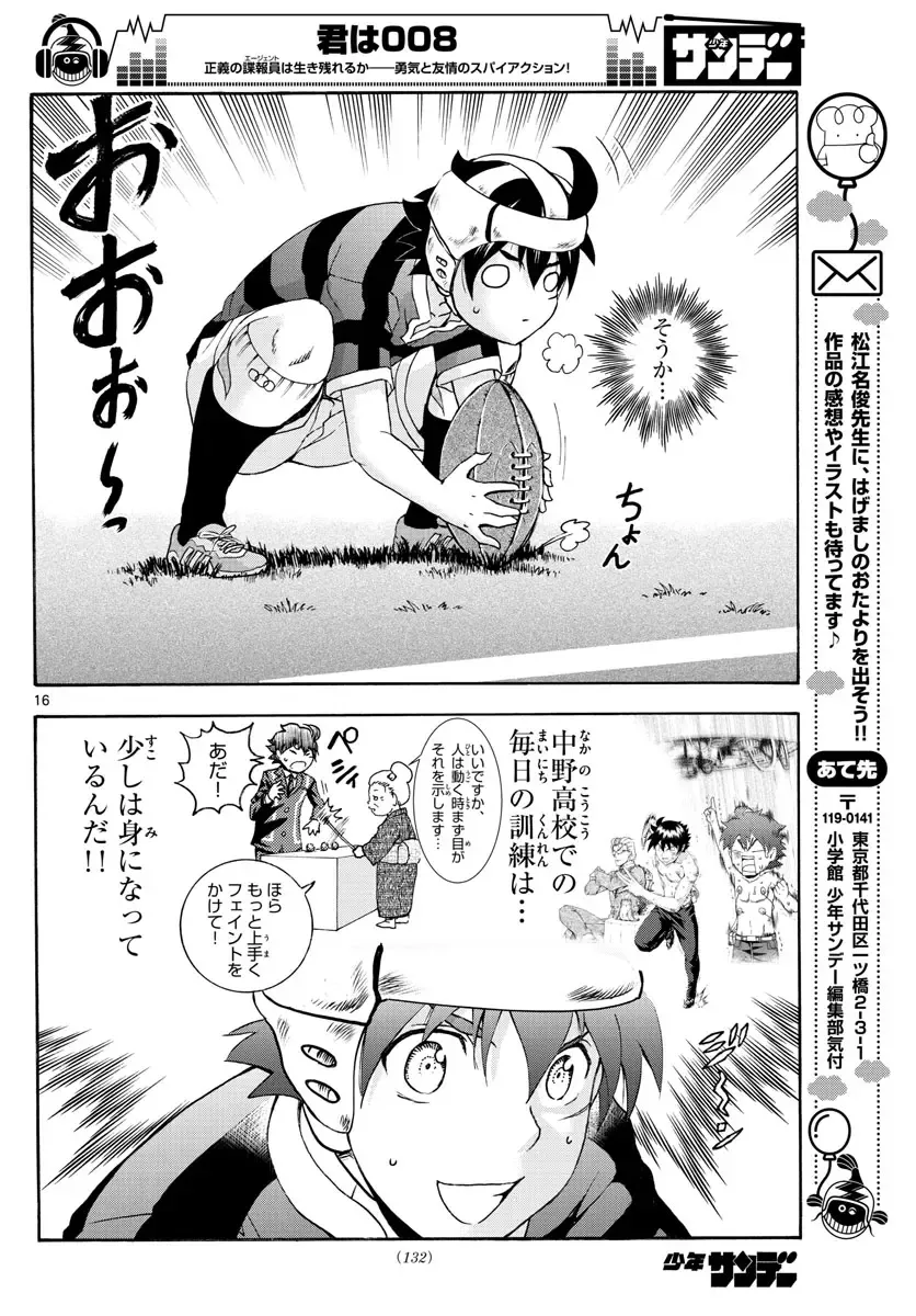 [Matsuena Syun] Kimi wa 008 v06 Fhentai - Page 42