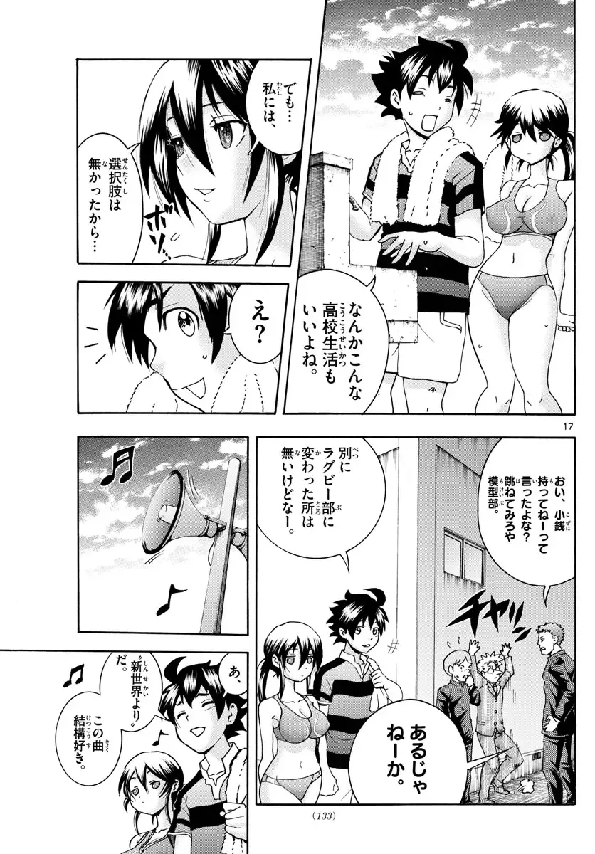 [Matsuena Syun] Kimi wa 008 v06 Fhentai - Page 43