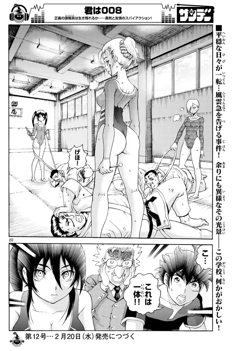 [Matsuena Syun] Kimi wa 008 v06 Fhentai - Page 46