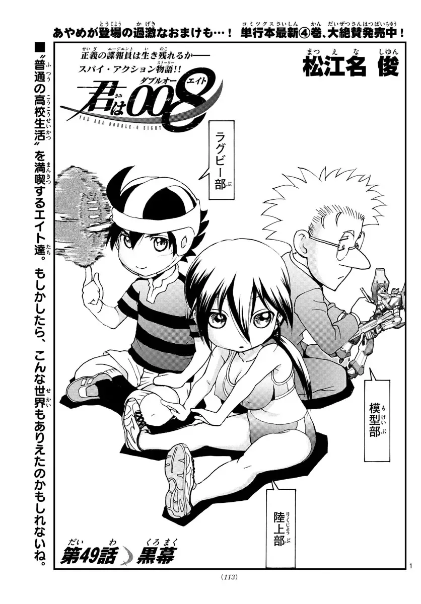 [Matsuena Syun] Kimi wa 008 v06 Fhentai - Page 47