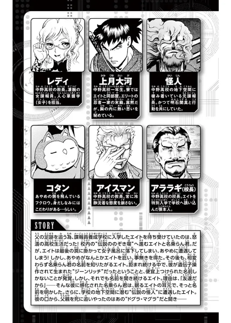 [Matsuena Syun] Kimi wa 008 v06 Fhentai - Page 5