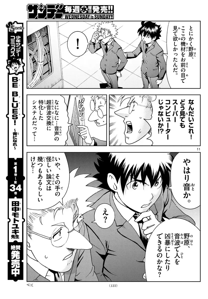 [Matsuena Syun] Kimi wa 008 v06 Fhentai - Page 57