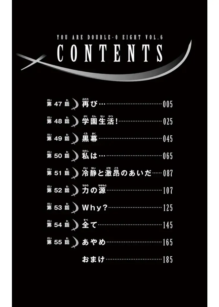 [Matsuena Syun] Kimi wa 008 v06 Fhentai - Page 6