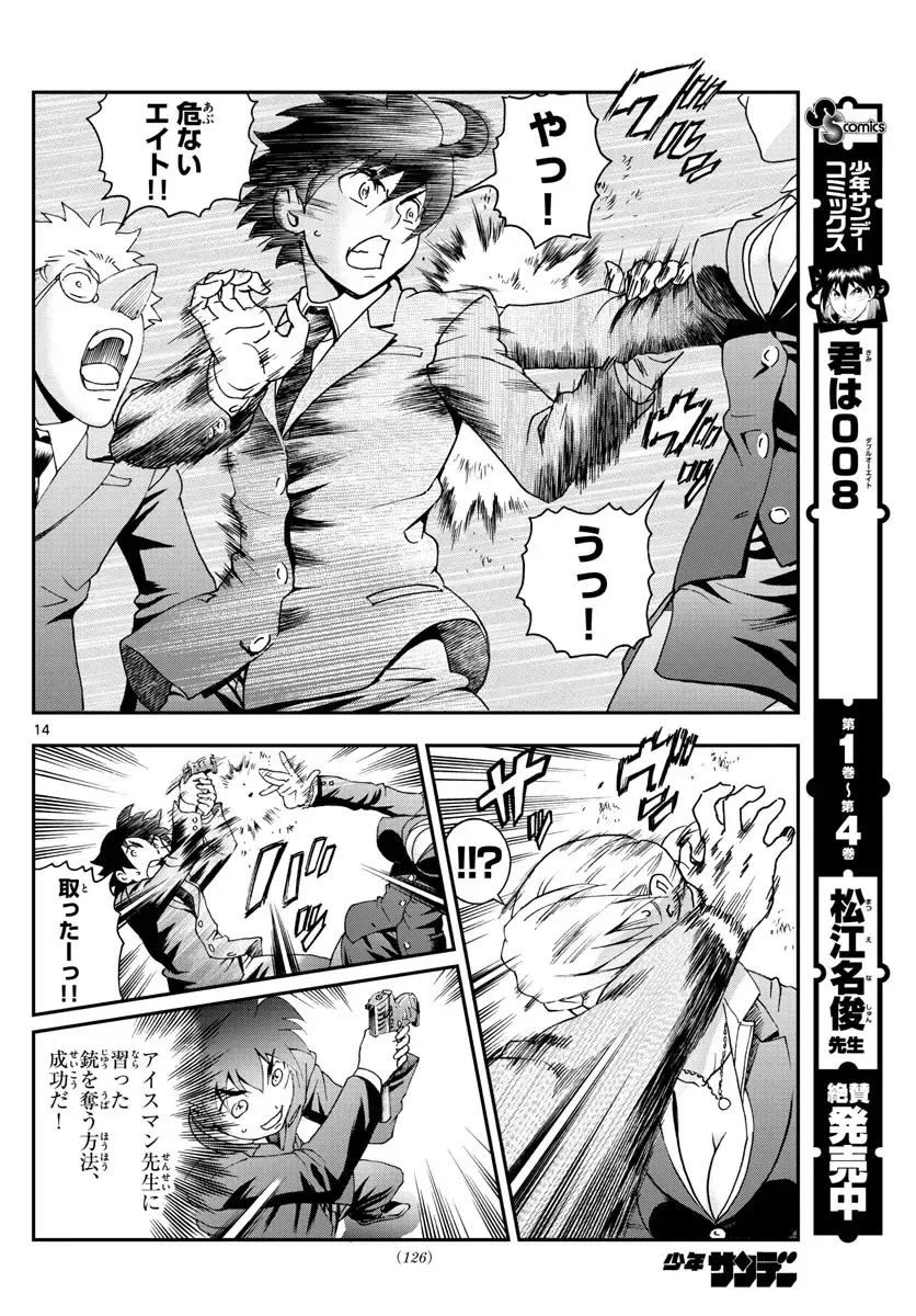 [Matsuena Syun] Kimi wa 008 v06 Fhentai - Page 60