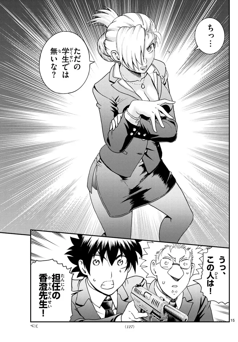 [Matsuena Syun] Kimi wa 008 v06 Fhentai - Page 61