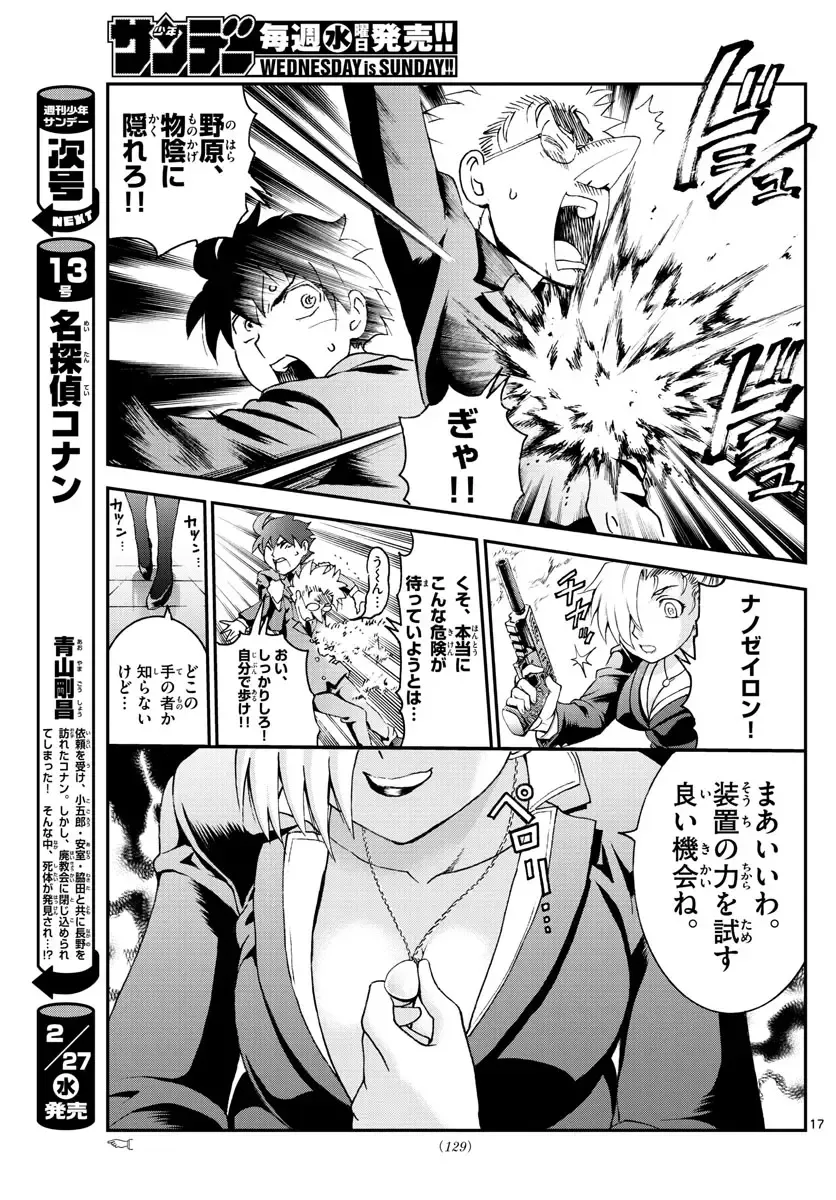 [Matsuena Syun] Kimi wa 008 v06 Fhentai - Page 63