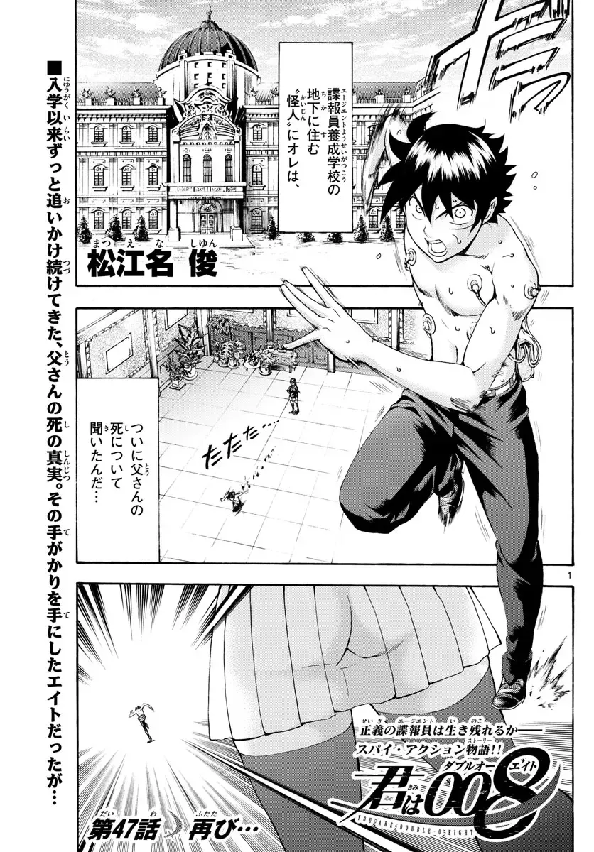 [Matsuena Syun] Kimi wa 008 v06 Fhentai - Page 7