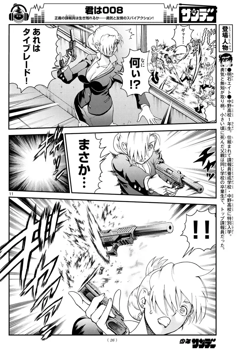 [Matsuena Syun] Kimi wa 008 v06 Fhentai - Page 77