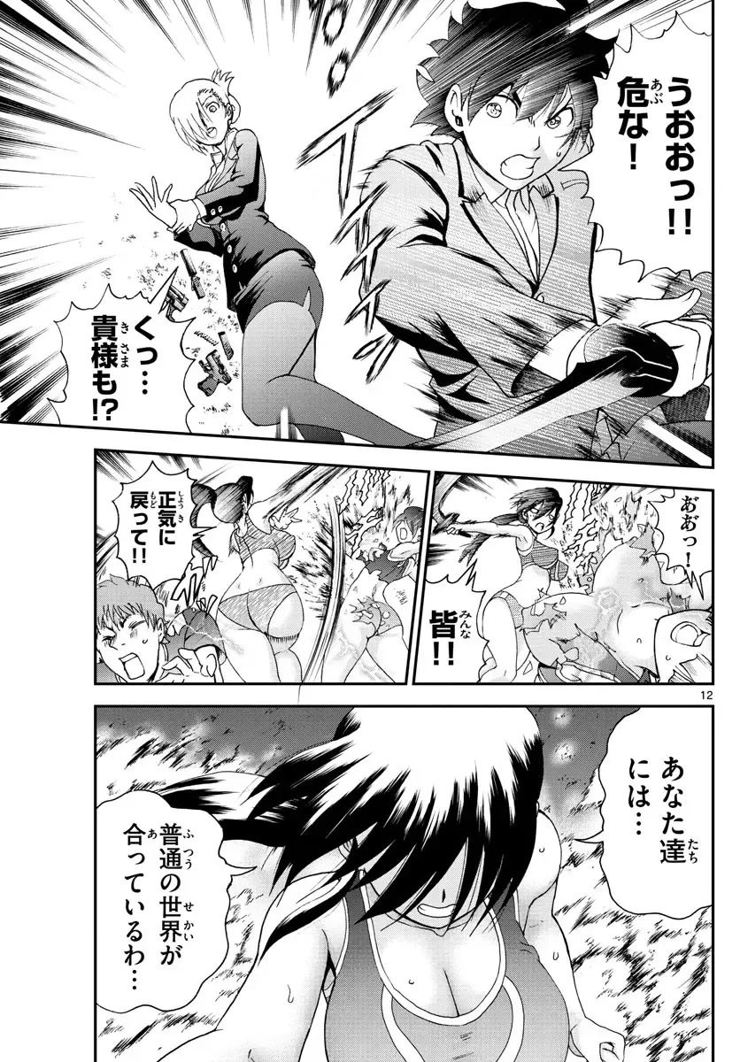 [Matsuena Syun] Kimi wa 008 v06 Fhentai - Page 78