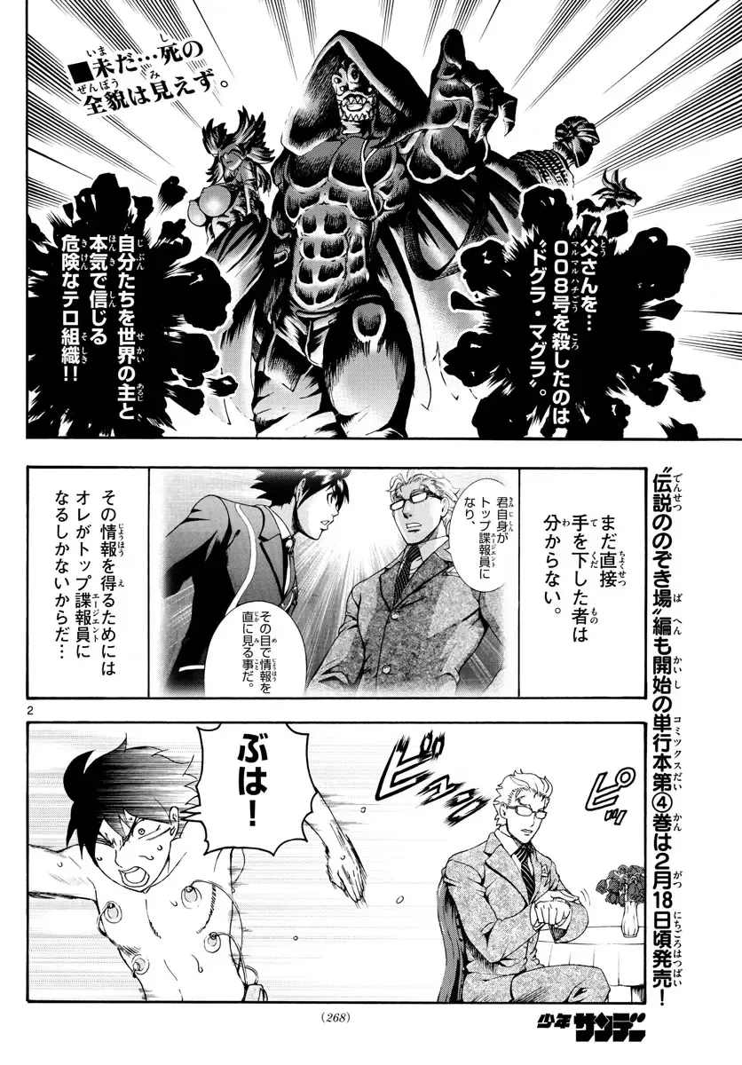 [Matsuena Syun] Kimi wa 008 v06 Fhentai - Page 8