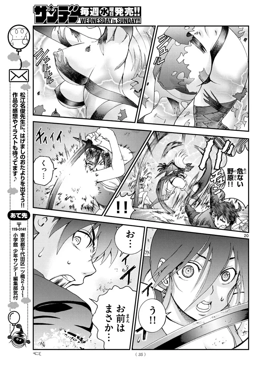 [Matsuena Syun] Kimi wa 008 v06 Fhentai - Page 86