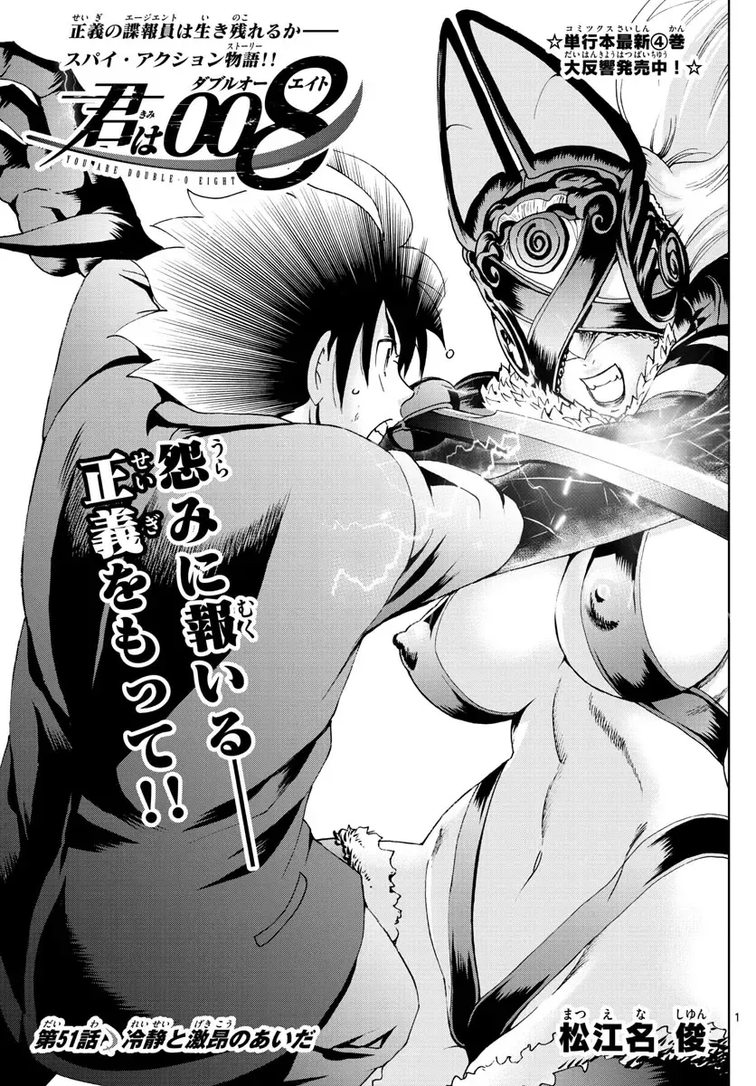 [Matsuena Syun] Kimi wa 008 v06 Fhentai - Page 88