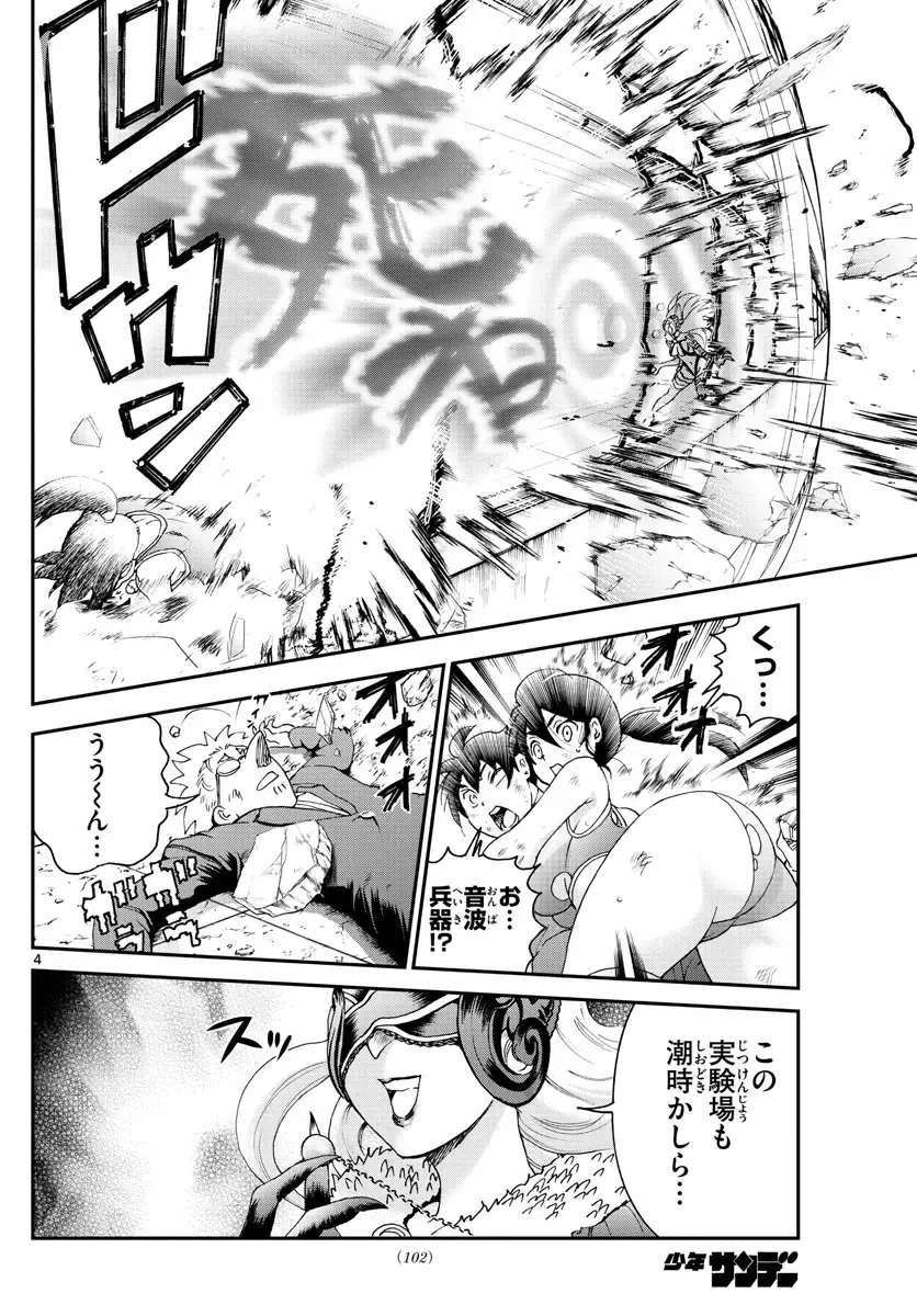 [Matsuena Syun] Kimi wa 008 v06 Fhentai - Page 91